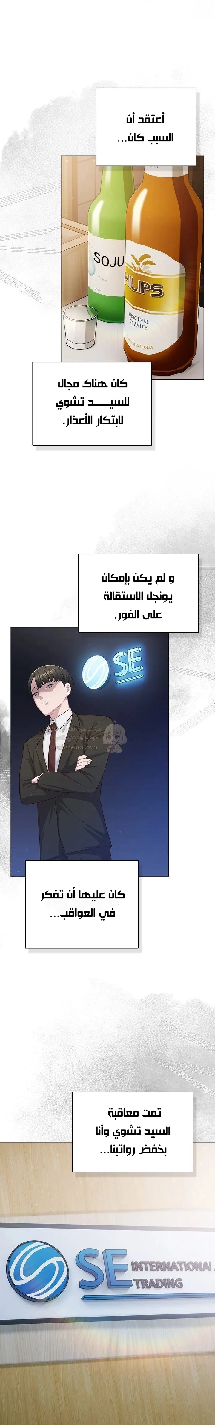 الجنرال أتى! - 36 - 69acb0eb0fe29_Becd.webp