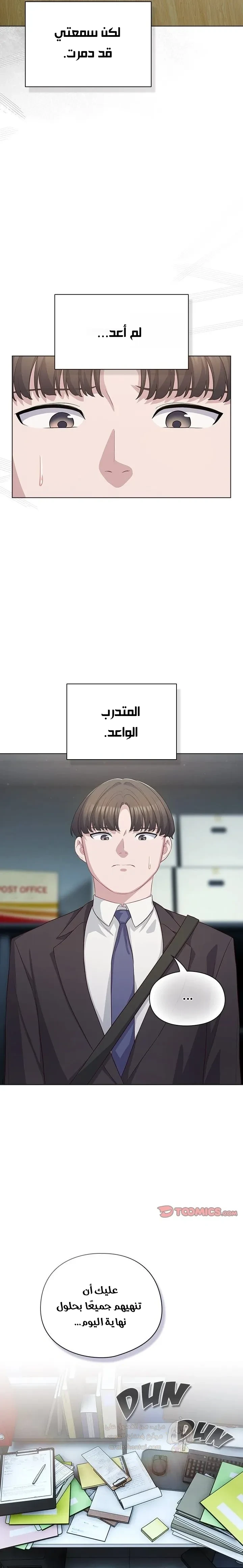 الجنرال أتى! - 36 - 69acb0ec73ce2_7A2H.webp