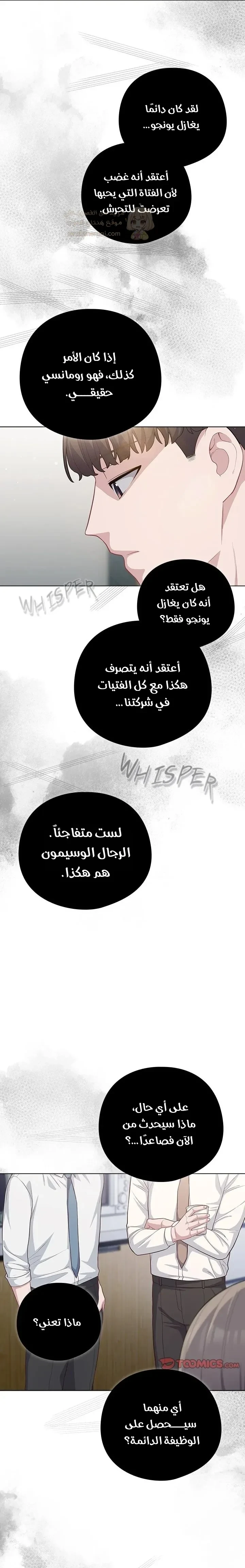 الجنرال أتى! - 36 - 69acb0f1810f3_yF8F.webp