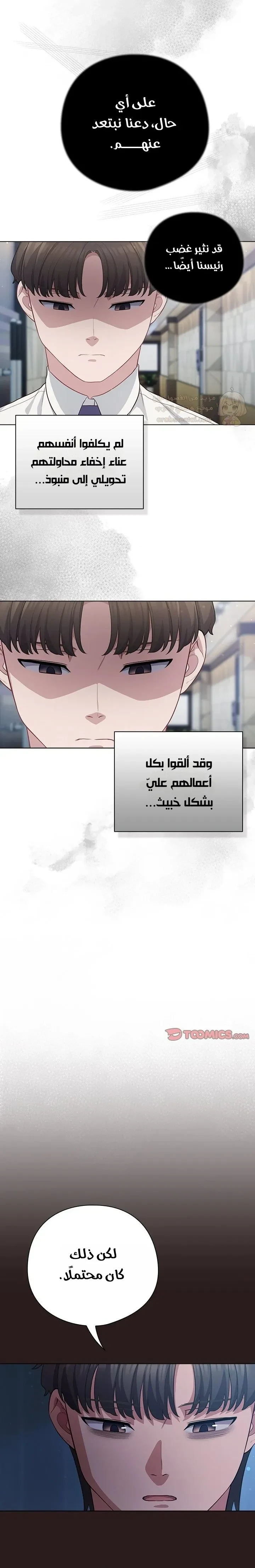 الجنرال أتى! - 36 - 69acb0f41c799_z98r.webp