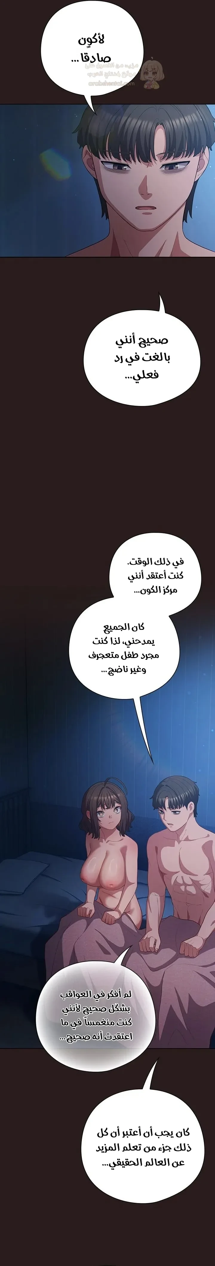 الجنرال أتى! - 36 - 69acb0f5335bf_mzMf.webp