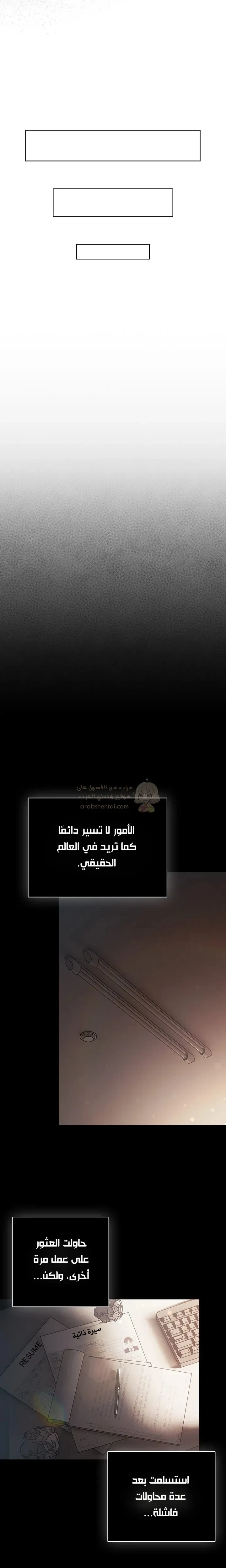 الجنرال أتى! - 36 - 69acb0facda46_t5W2.webp