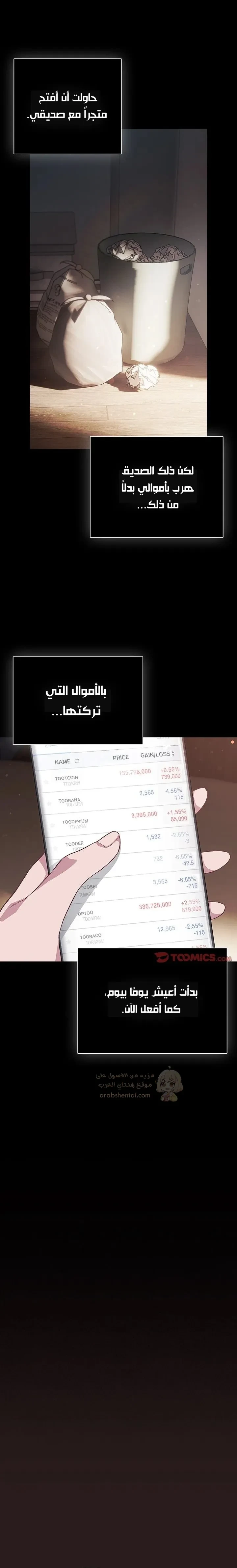 الجنرال أتى! - 36 - 69acb0fbb97d0_eVHZ.webp