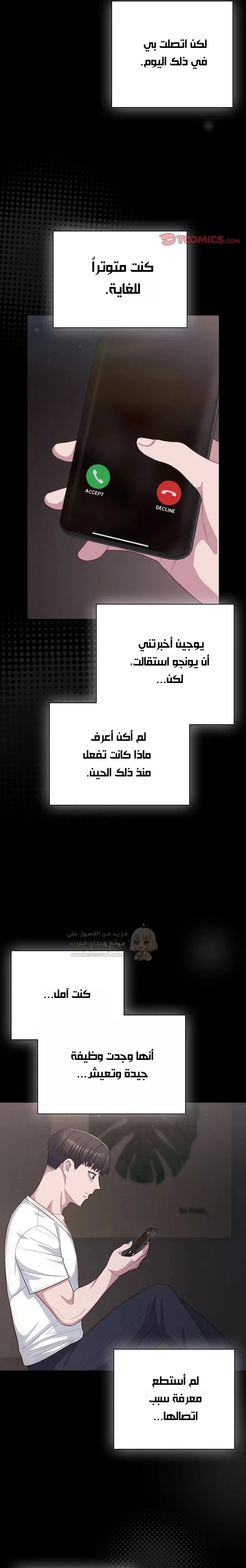 الجنرال أتى! - 36 - 69acb100538a7_fWMn.webp