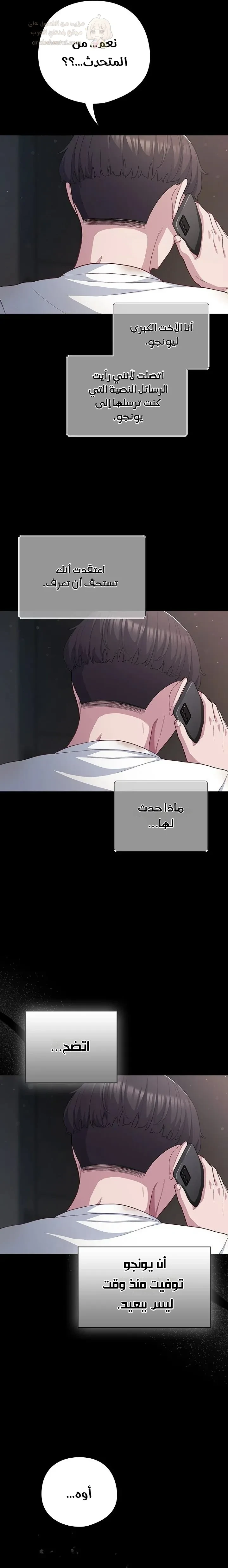 الجنرال أتى! - 36 - 69acb102a7ba7_5hFw.webp