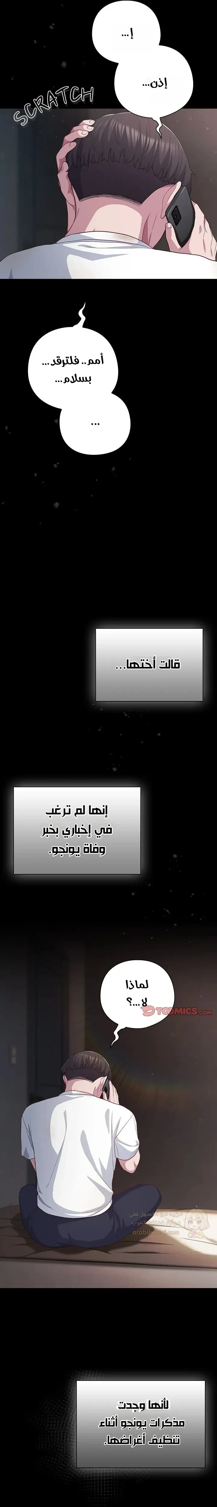 الجنرال أتى! - 36 - 69acb103b9d53_mm07.webp