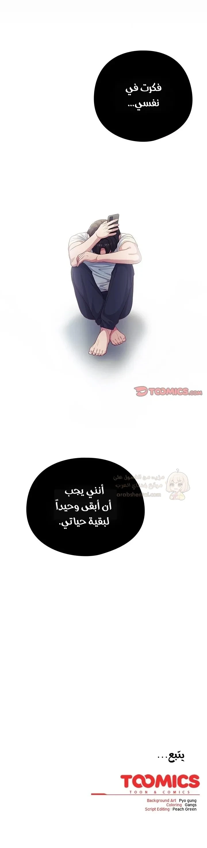 الجنرال أتى! - 36 - 69acb1085b098_OgU6.webp