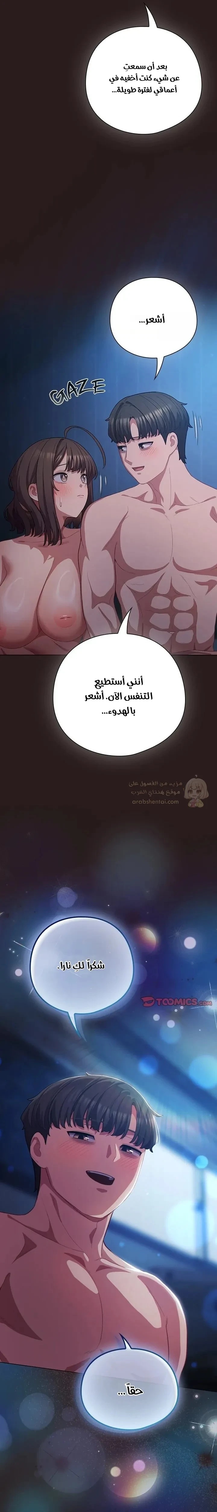 الجنرال أتى! - 37 - 69b47f68b531c_jOMG.webp