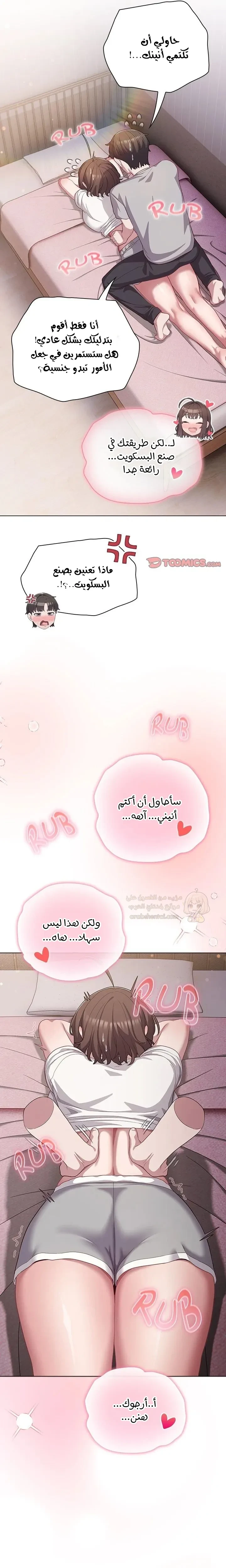 الجنرال أتى! - 37 - 69b47f8570d65_Ksxj.webp