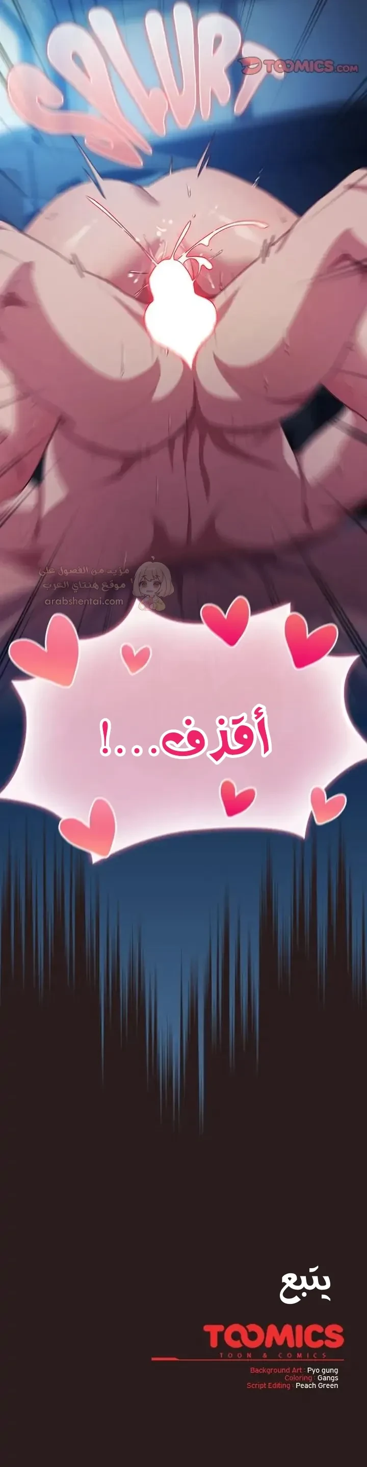 الجنرال أتى! - 37 - 69b47fadefa49_EllL.webp