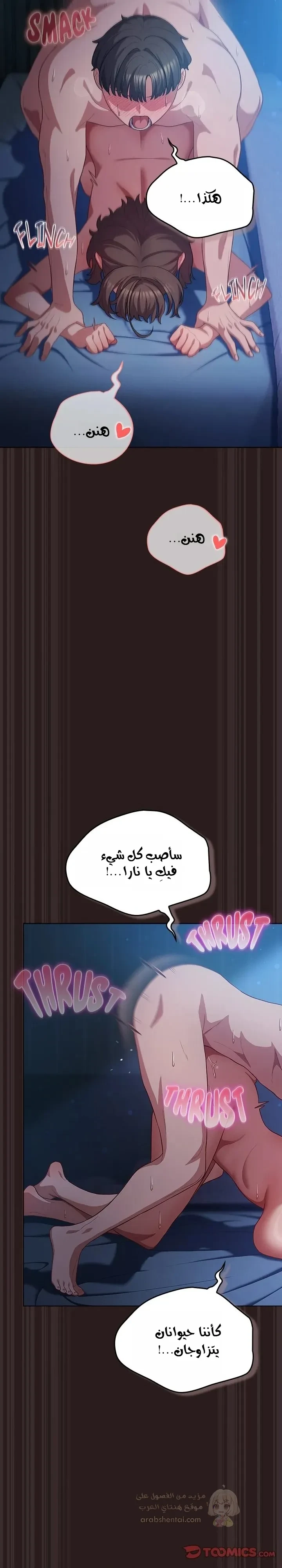 الجنرال أتى! - 38 - 69b8f52578b1e_Uc5F.webp