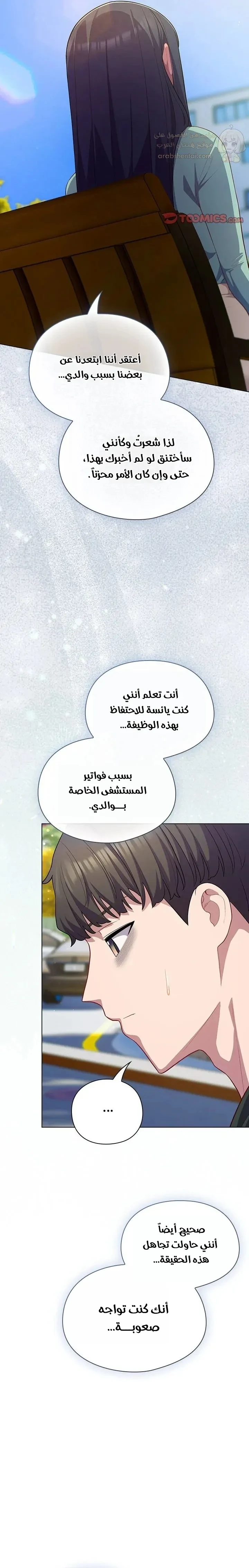 الجنرال أتى! - 39 - 69b8f56b40fbd_sgXI.webp