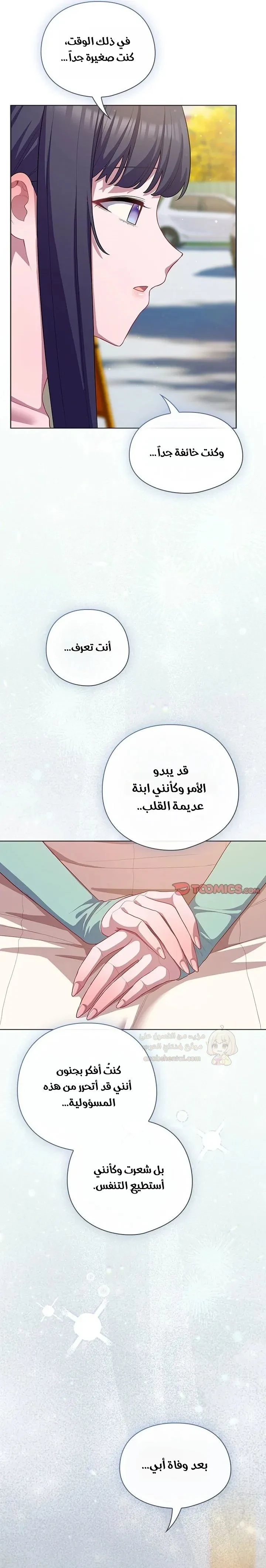 الجنرال أتى! - 39 - 69b8f56c86f7e_Fius.webp