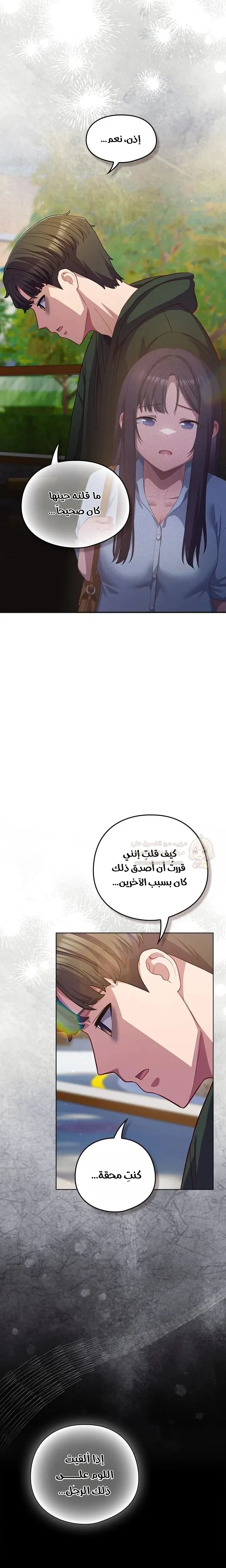 الجنرال أتى! - 39 - 69b8f573501f1_A6p8.webp