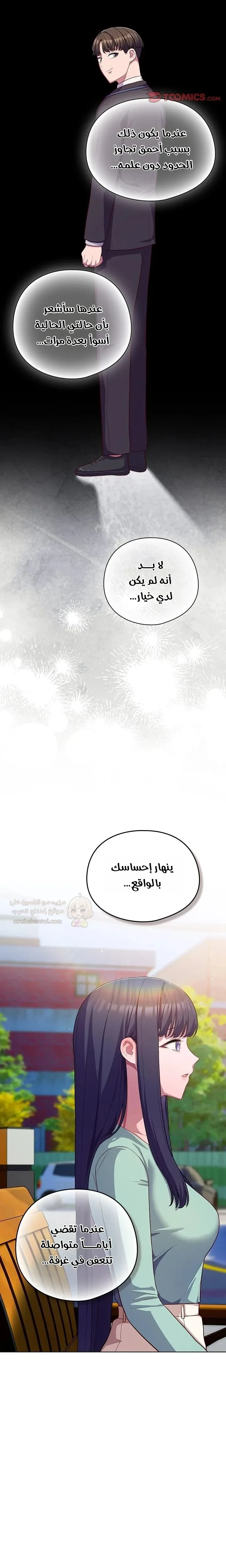 الجنرال أتى! - 39 - 69b8f574aead5_c6Gn.webp