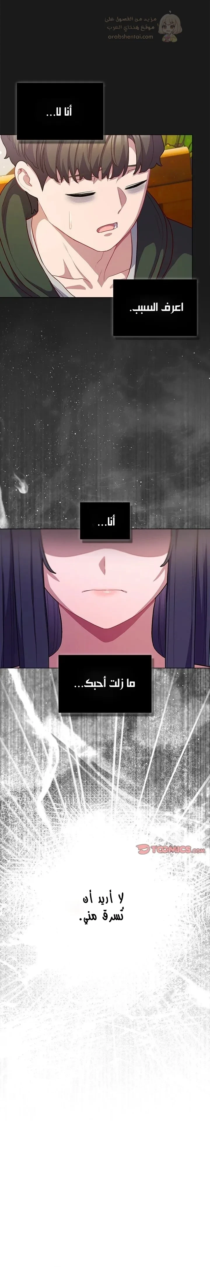 الجنرال أتى! - 39 - 69b8f57797da9_7lr0.webp