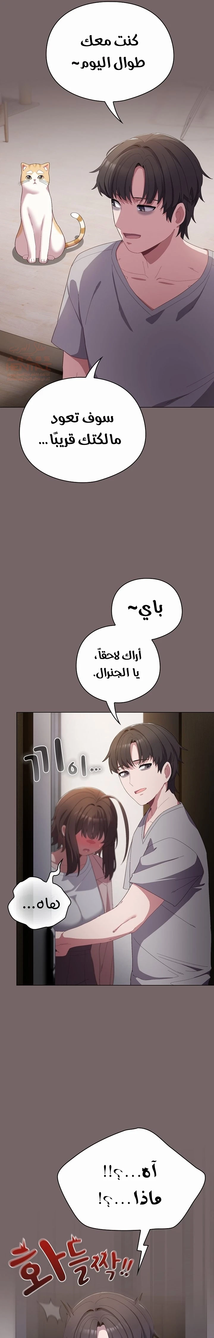 الجنرال أتى! - 4 - 68876e213e59a_GmYM.webp