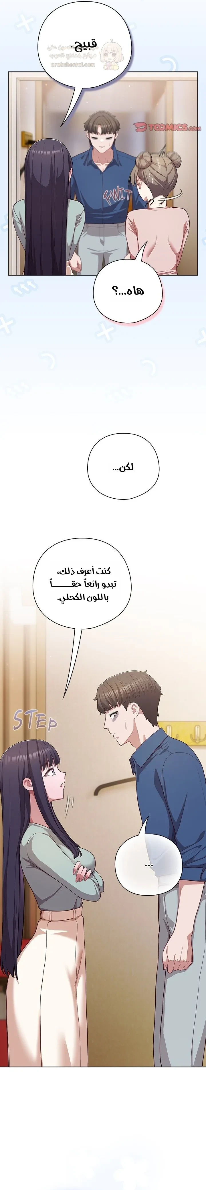الجنرال أتى! - 40 - 69b8f60d0e2c3_FbsQ.webp