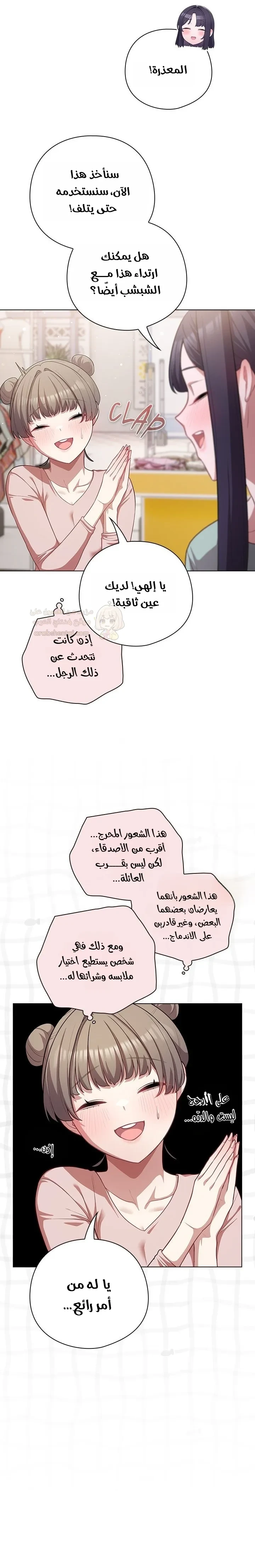 الجنرال أتى! - 40 - 69b8f60f6ec25_etsw.webp