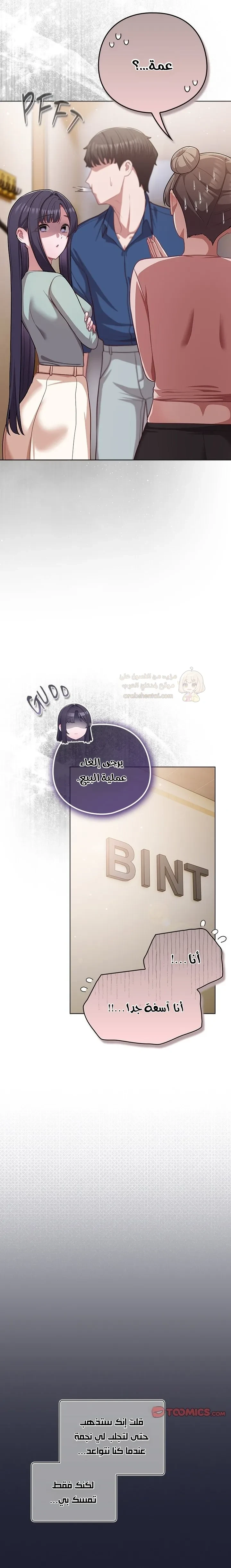 الجنرال أتى! - 40 - 69b8f6121cf2a_MJP8.webp