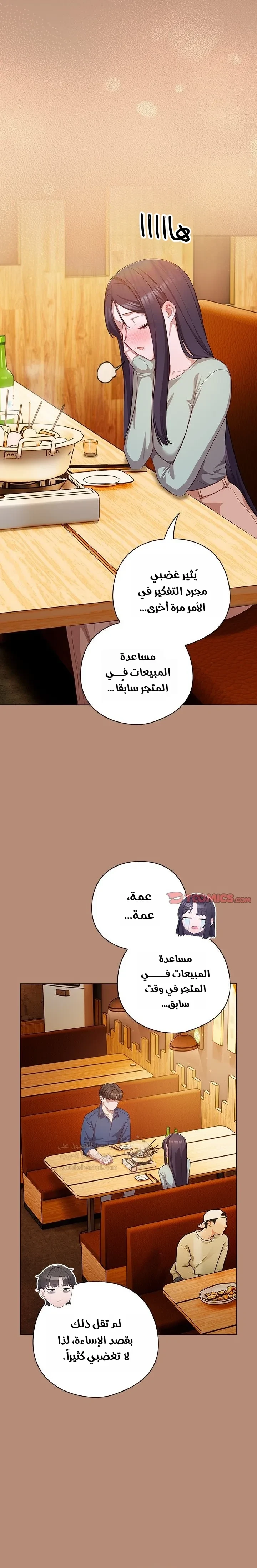 الجنرال أتى! - 40 - 69b8f61794020_3xxG.webp