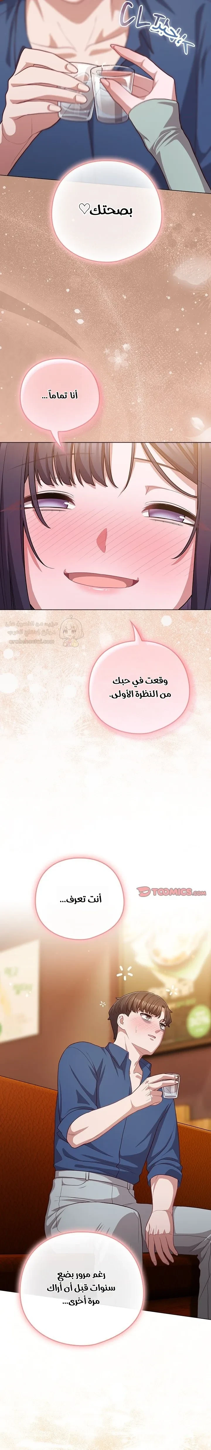 الجنرال أتى! - 40 - 69b8f626c8835_i22S.webp