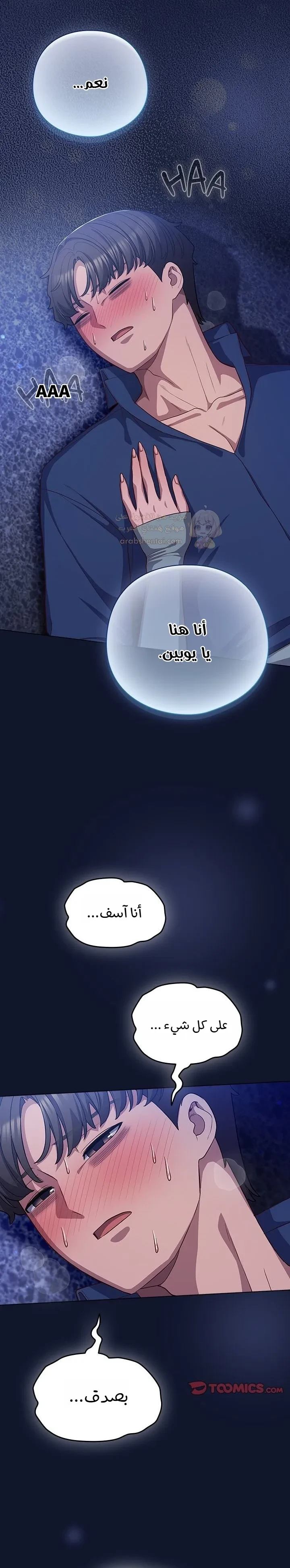 الجنرال أتى! - 41 - 69b8f6d9a6e3d_6Nun.webp