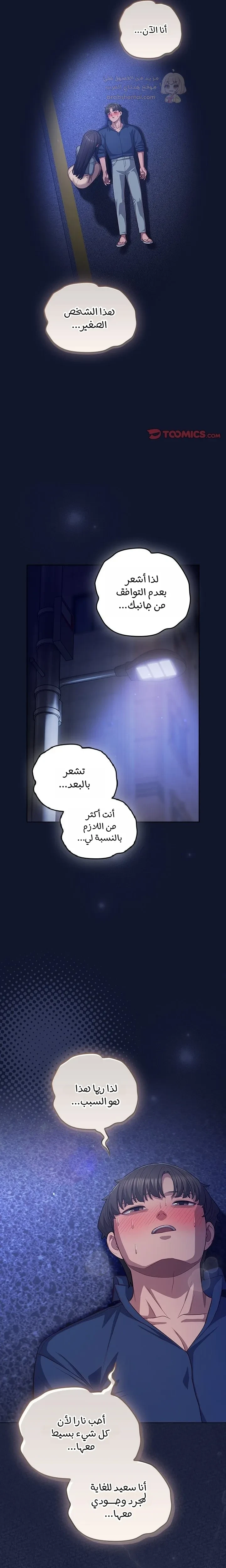 الجنرال أتى! - 41 - 69b8f6dc22947_5vuV.webp