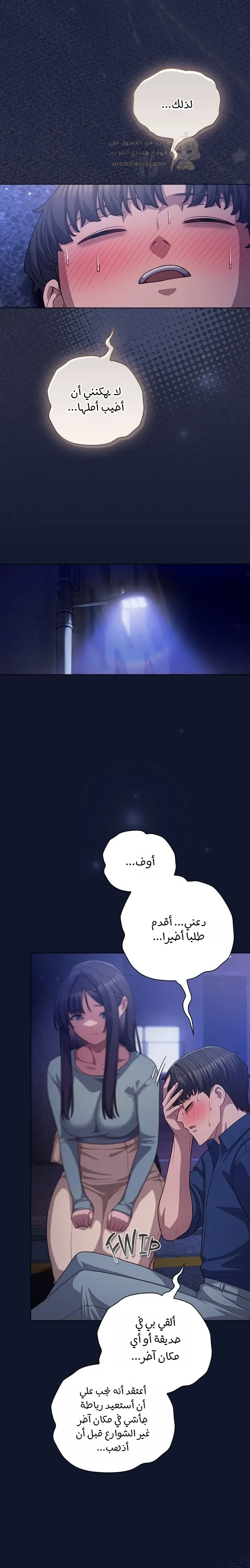 الجنرال أتى! - 41 - 69b8f6dd6dcca_WeSU.webp