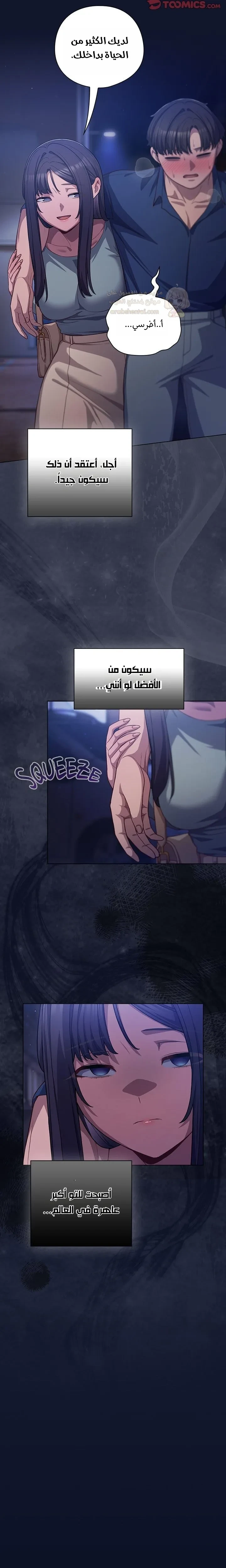 الجنرال أتى! - 41 - 69b8f6dfbd27f_Ea4i.webp