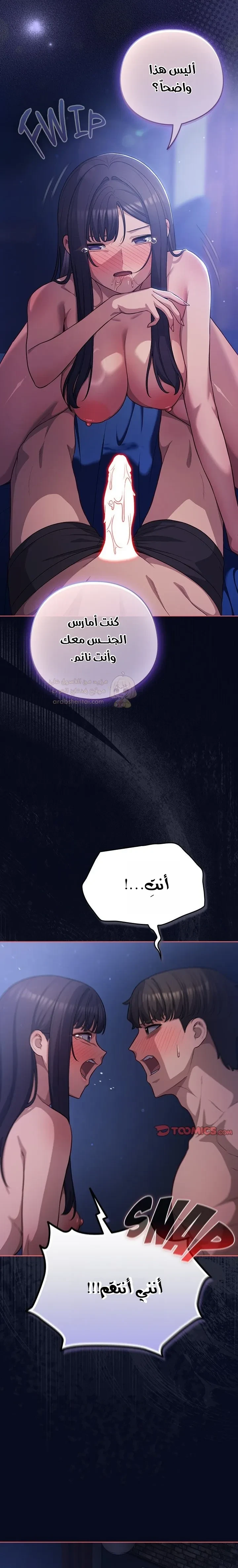 الجنرال أتى! - 42 - 69b8f78001532_o3uM.webp