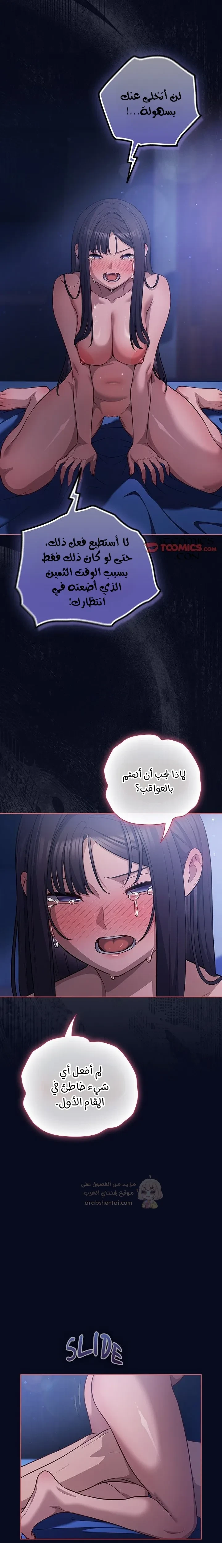 الجنرال أتى! - 42 - 69b8f7855b67b_t2BX.webp