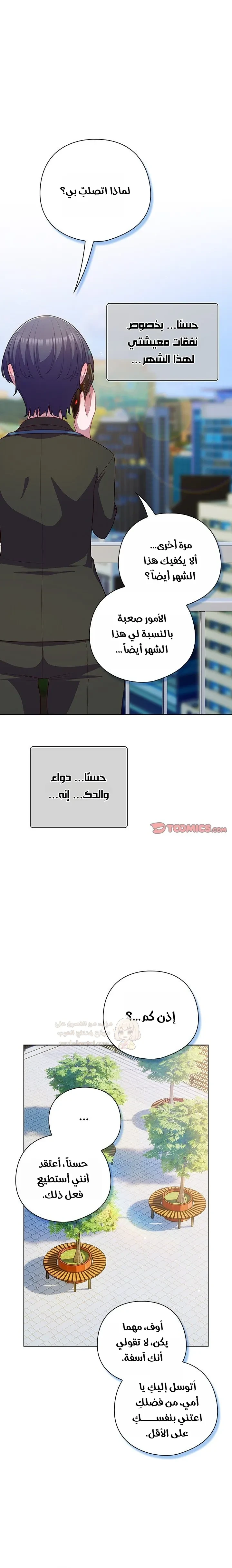 الجنرال أتى! - 43 - 69b8f82a8fb78_n764.webp
