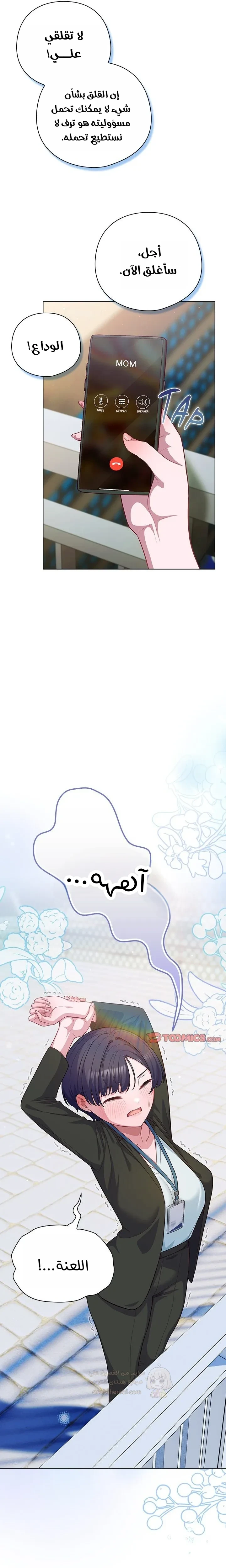 الجنرال أتى! - 43 - 69b8f82be4c68_2Tw0.webp