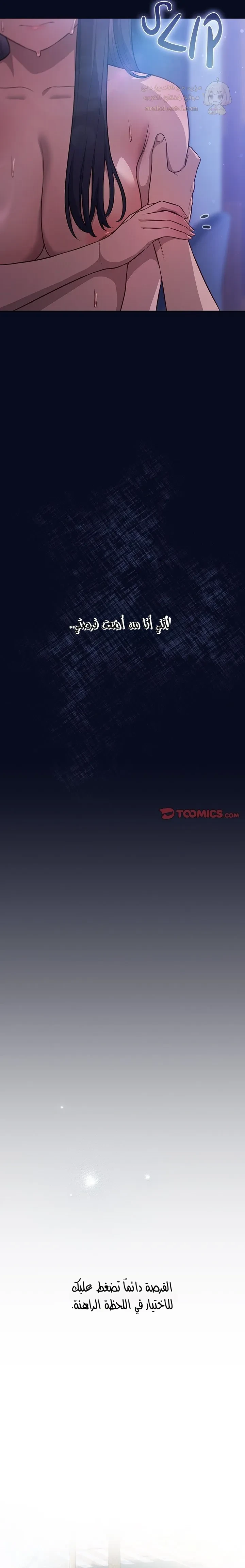 الجنرال أتى! - 43 - 69b8f8411a3a2_M4Vt.webp