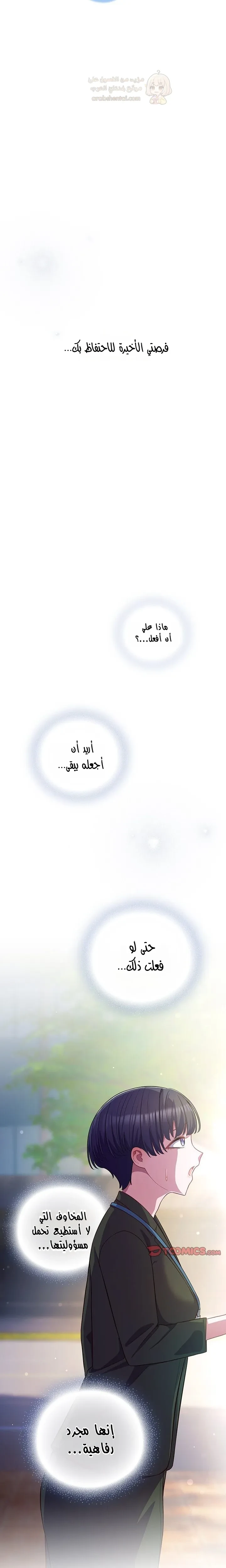 الجنرال أتى! - 43 - 69b8f8439105a_iIGi.webp