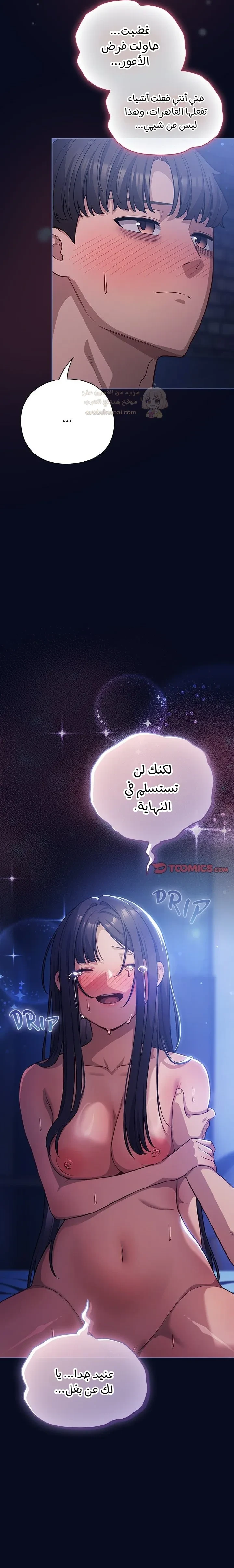 الجنرال أتى! - 43 - 69b8f84a82ada_PGu5.webp