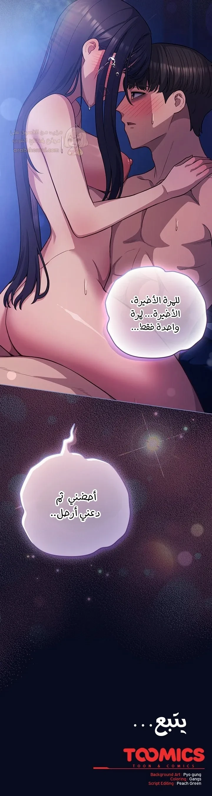 الجنرال أتى! - 43 - 69b8f84deb0c5_eRXm.webp