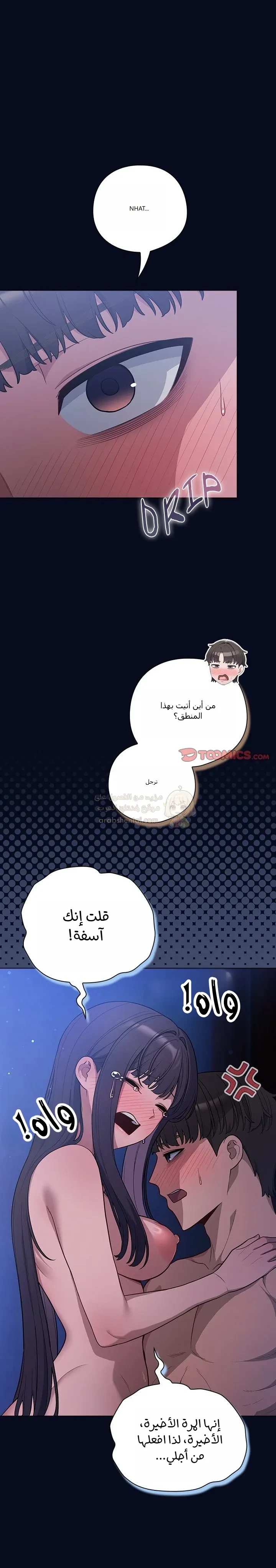 الجنرال أتى! - 44 - 69b8f87da1d09_OdZJ.webp