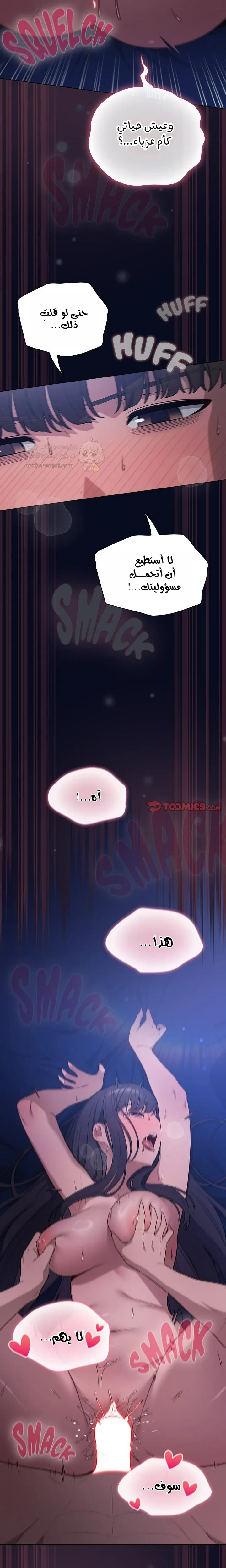 الجنرال أتى! - 44 - 69b8f886912df_YS6F.webp