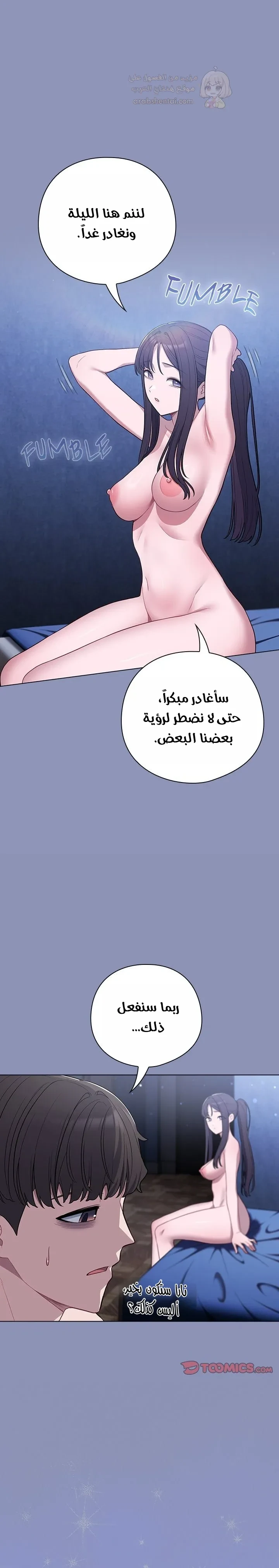 الجنرال أتى! - 44 - 69b8f893a4261_wOHX.webp