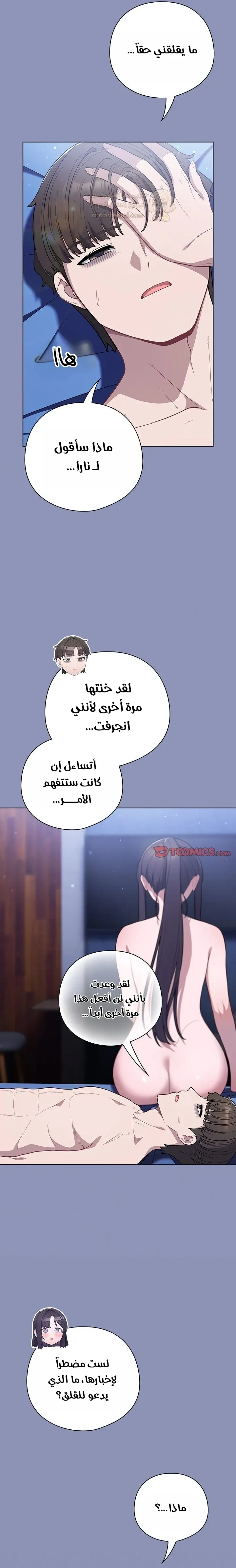 الجنرال أتى! - 44 - 69b8f899b9a15_xyI7.webp