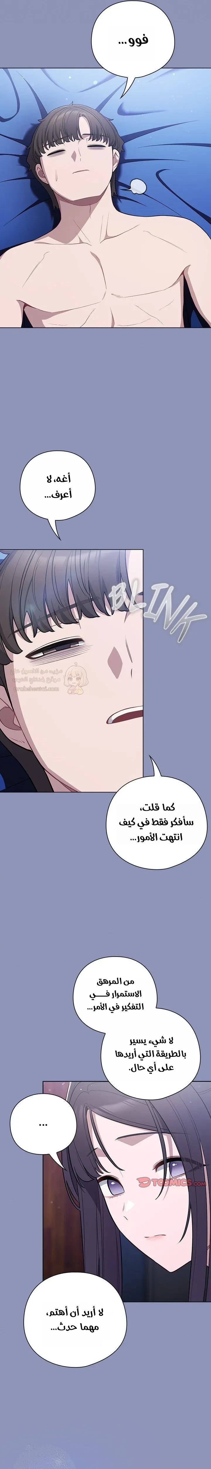 الجنرال أتى! - 44 - 69b8f89c53af9_VCSl.webp