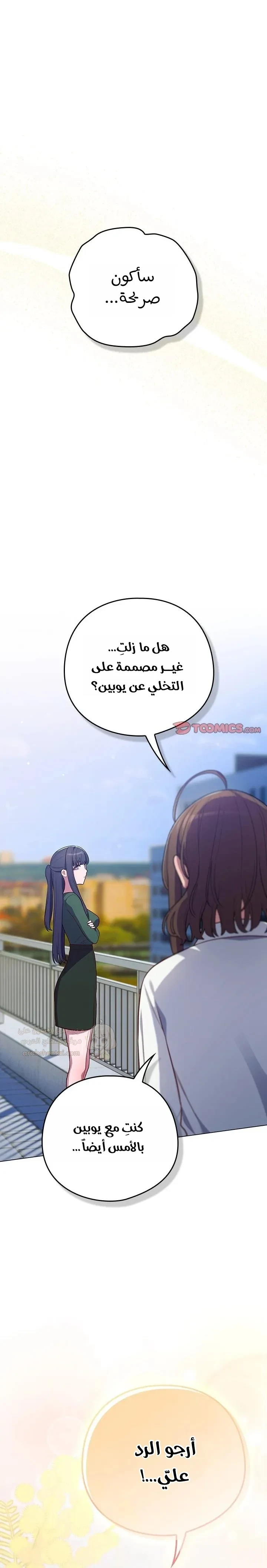 الجنرال أتى! - 45 - 69d2ec6357c10_kEtv.webp