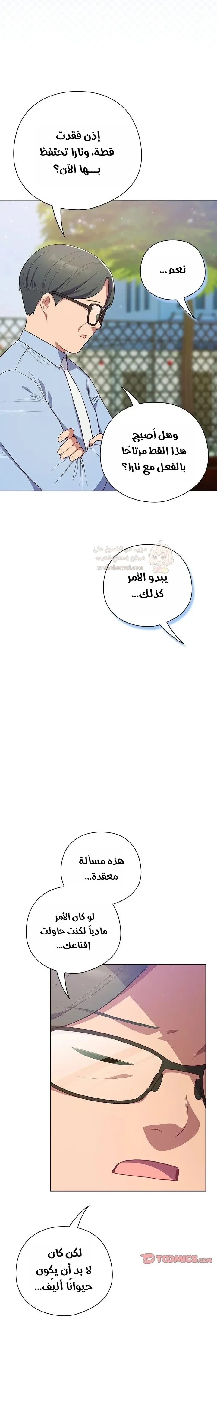 الجنرال أتى! - 45 - 69d2ec79a5baa_Yyjm.webp