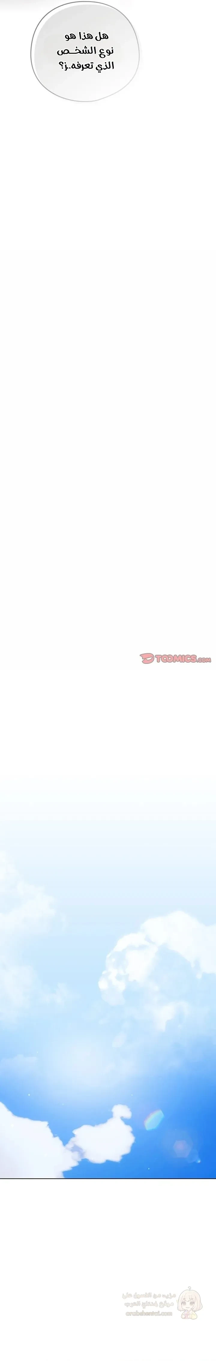 الجنرال أتى! - 45 - 69d2ec7f0f473_W0EW.webp