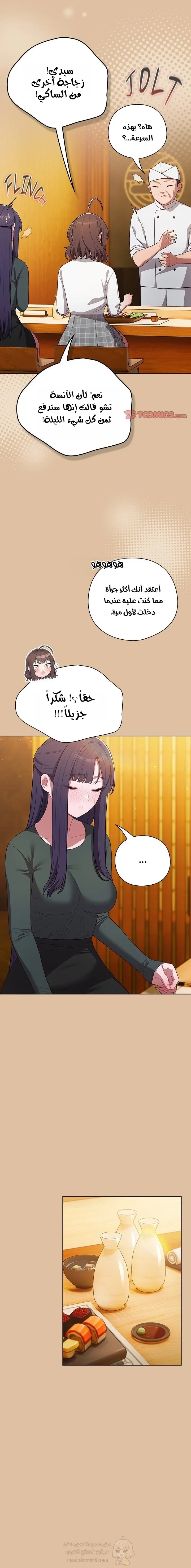 الجنرال أتى! - 46 - 69d2ed1a57cb9_vUtM.webp