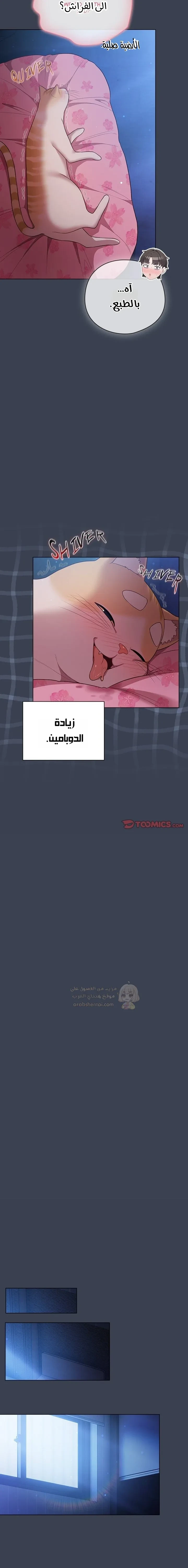 الجنرال أتى! - 48 - 69d2ed8128a89_6XGl.webp