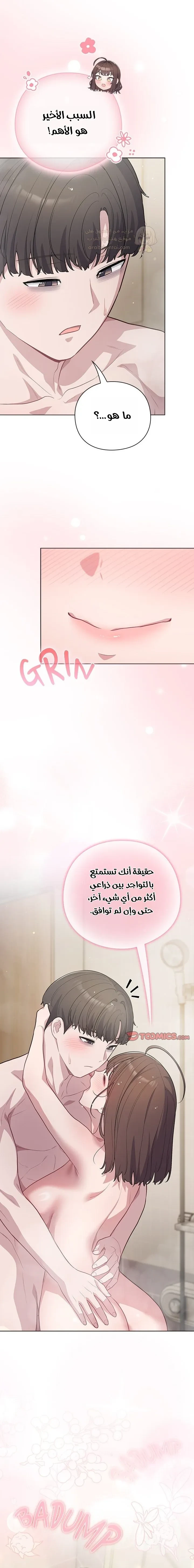 الجنرال أتى! - 49 - 69d2eded4f4af_yMDU.webp