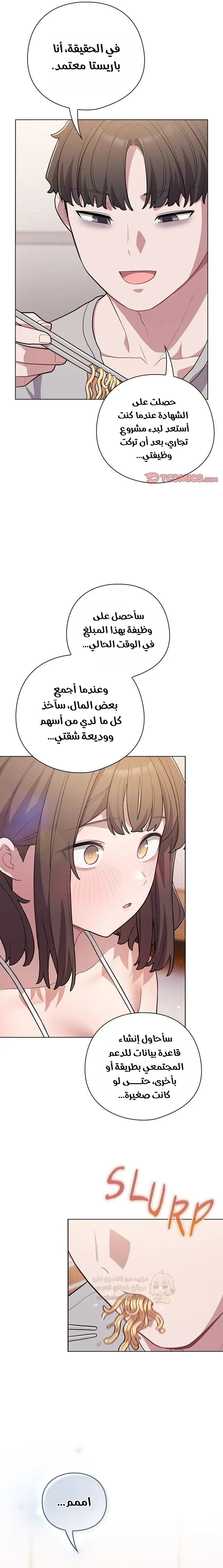 الجنرال أتى! - 49 - 69d2ee0600d5c_CVEV.webp
